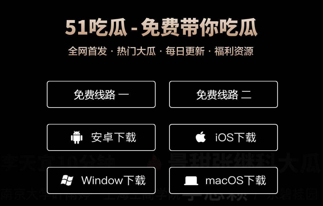 吃瓜网2025最新地址