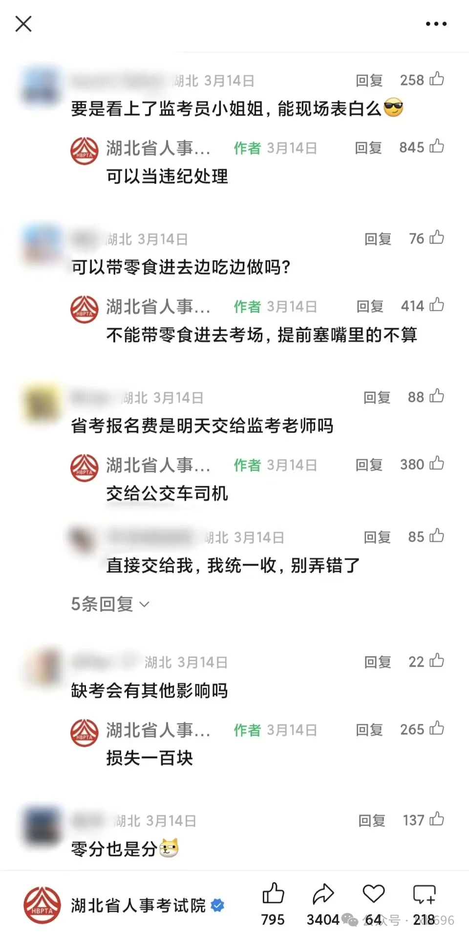 现在的官方号都太有人味儿了